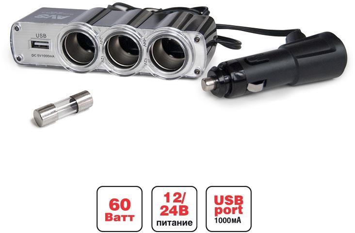  AVS CS314U  12/24 ( 3 +USB)