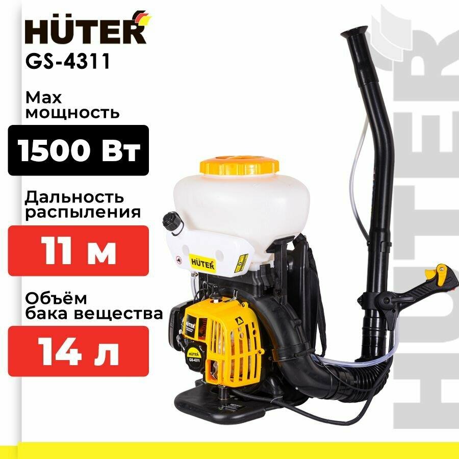  HUTER GS-4311