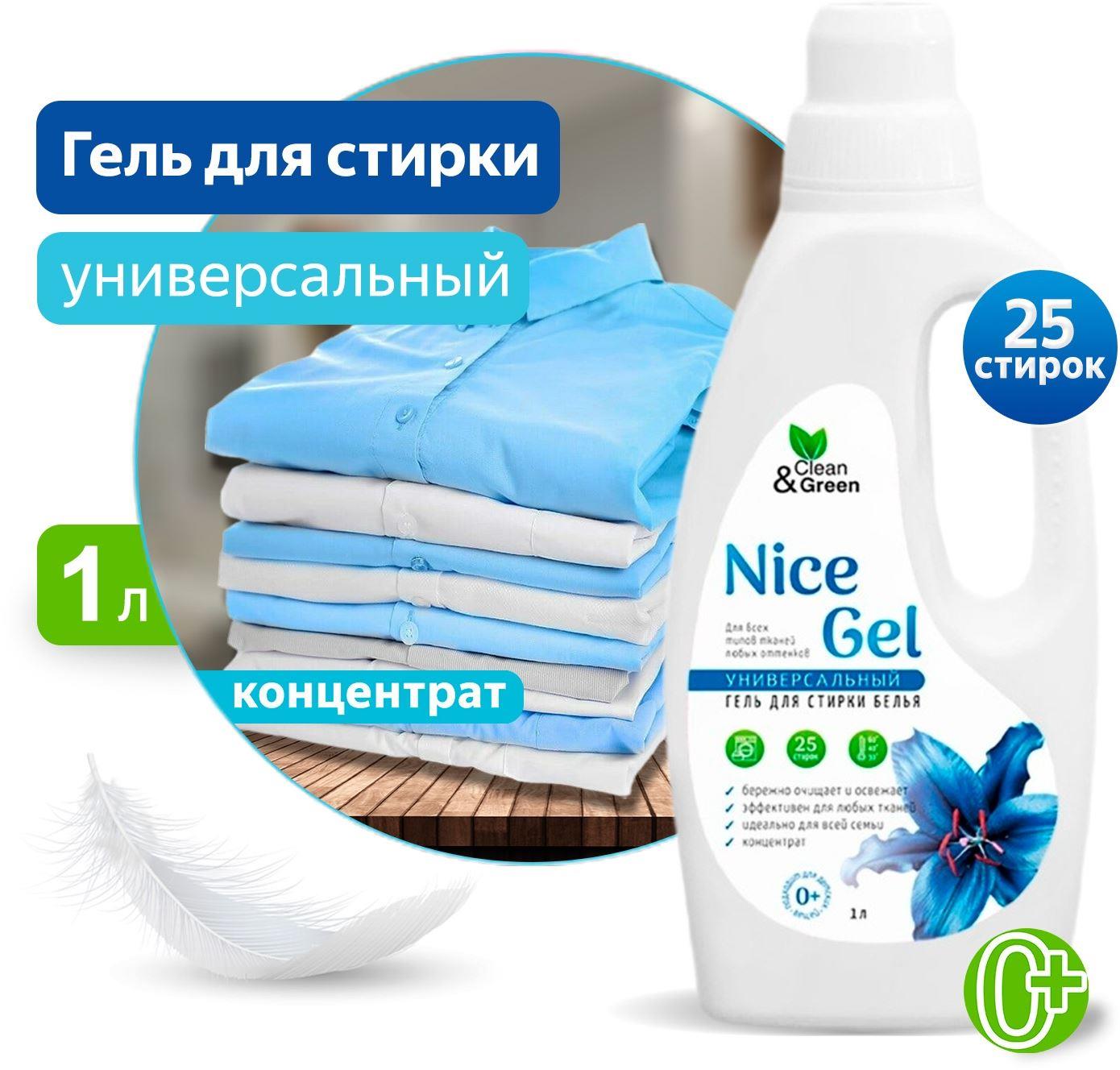    CLEAN&GREEN CG8290 Nice Gel  () 1000