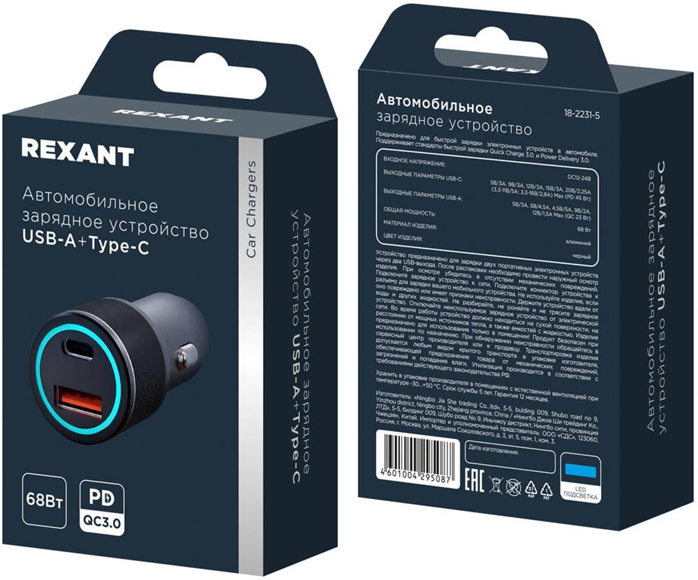  REXANT (16-0244)  2  (USB-C PD + USB-C...
