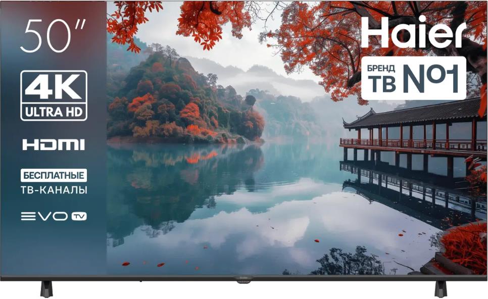  HAIER 50 H1 SMART TV Android TV 4K UHD