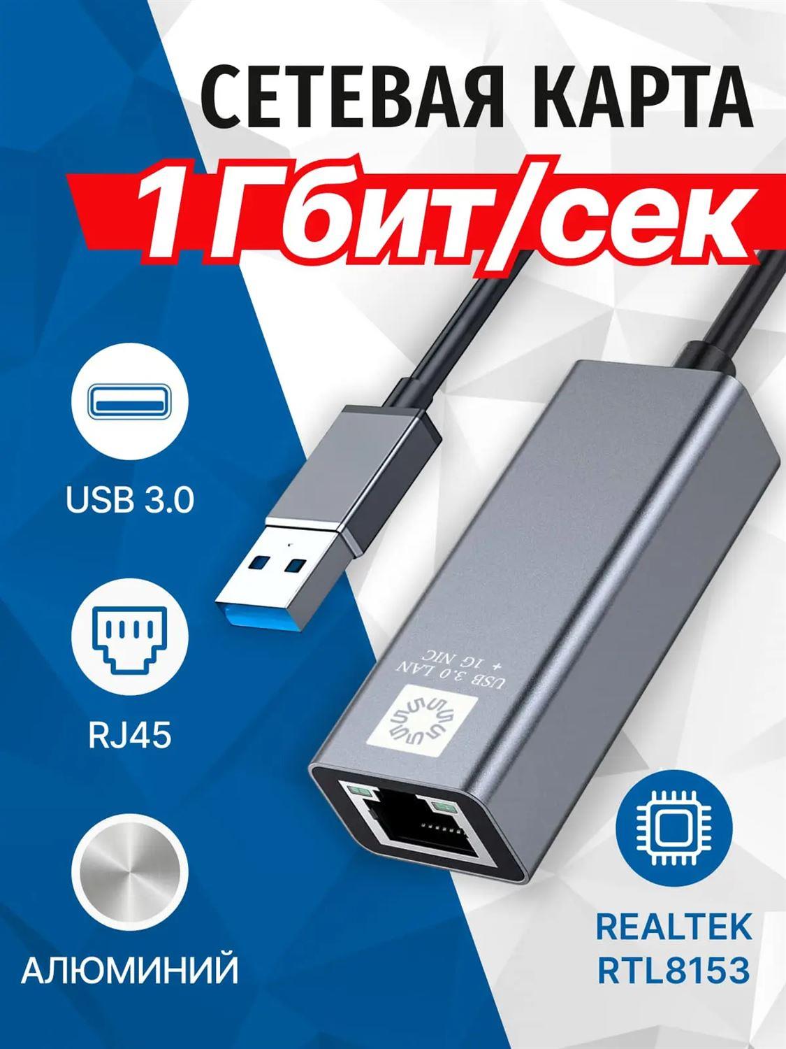 ������ ������� 5BITES UA3-45-13BK USB3.0 / RJ45 1G / AL / GREY