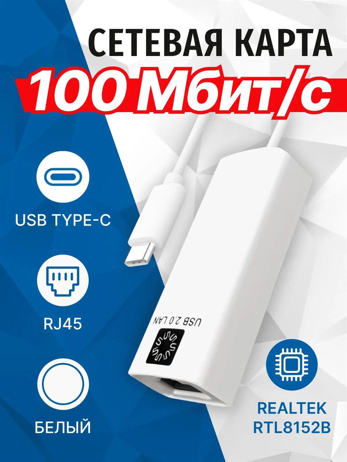 ������ ������� 5BITES UA3C-45-08WH USB3.1 / RJ45 100MB / WHITE