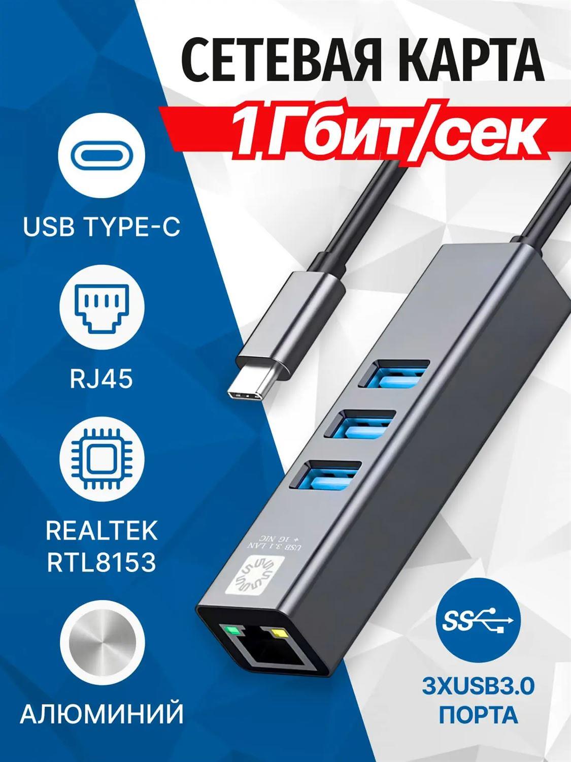 ������ ������� 5BITES UA3C-45-12BK USB3.1 / 3*USB3.0 / RJ45 1G / AL / GREY