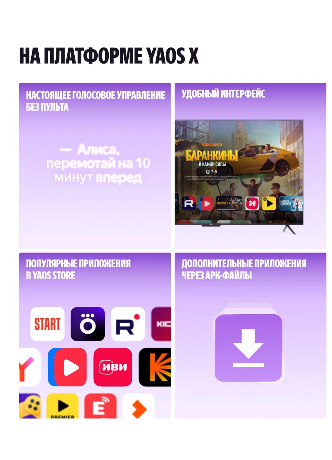   43" YNDX-00078    QLED  