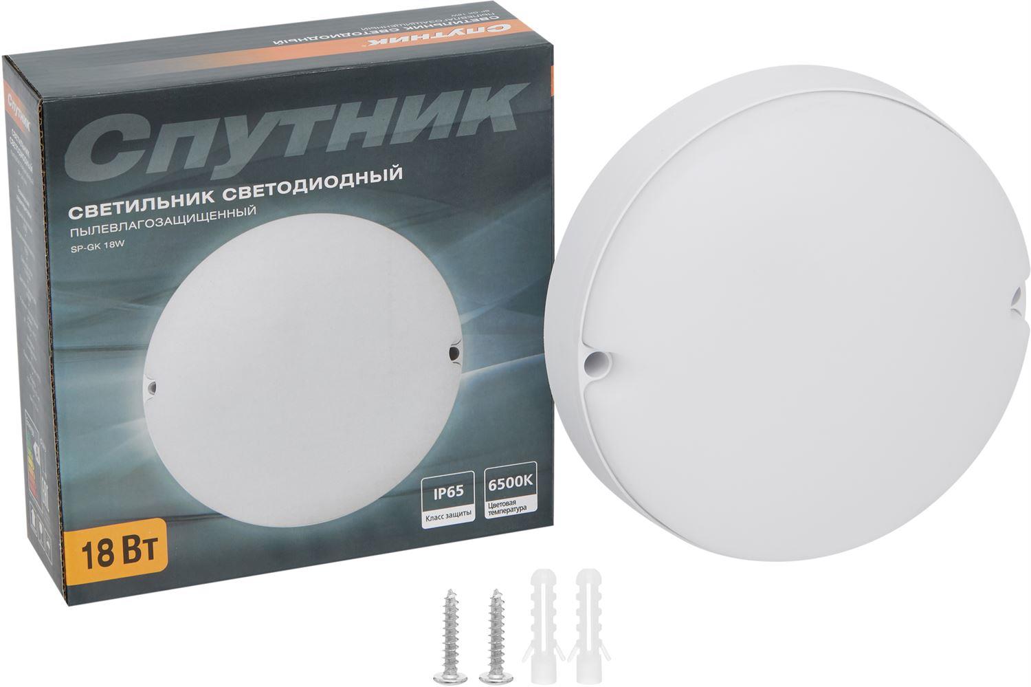   SP-GK 18W/6500K/IP65 