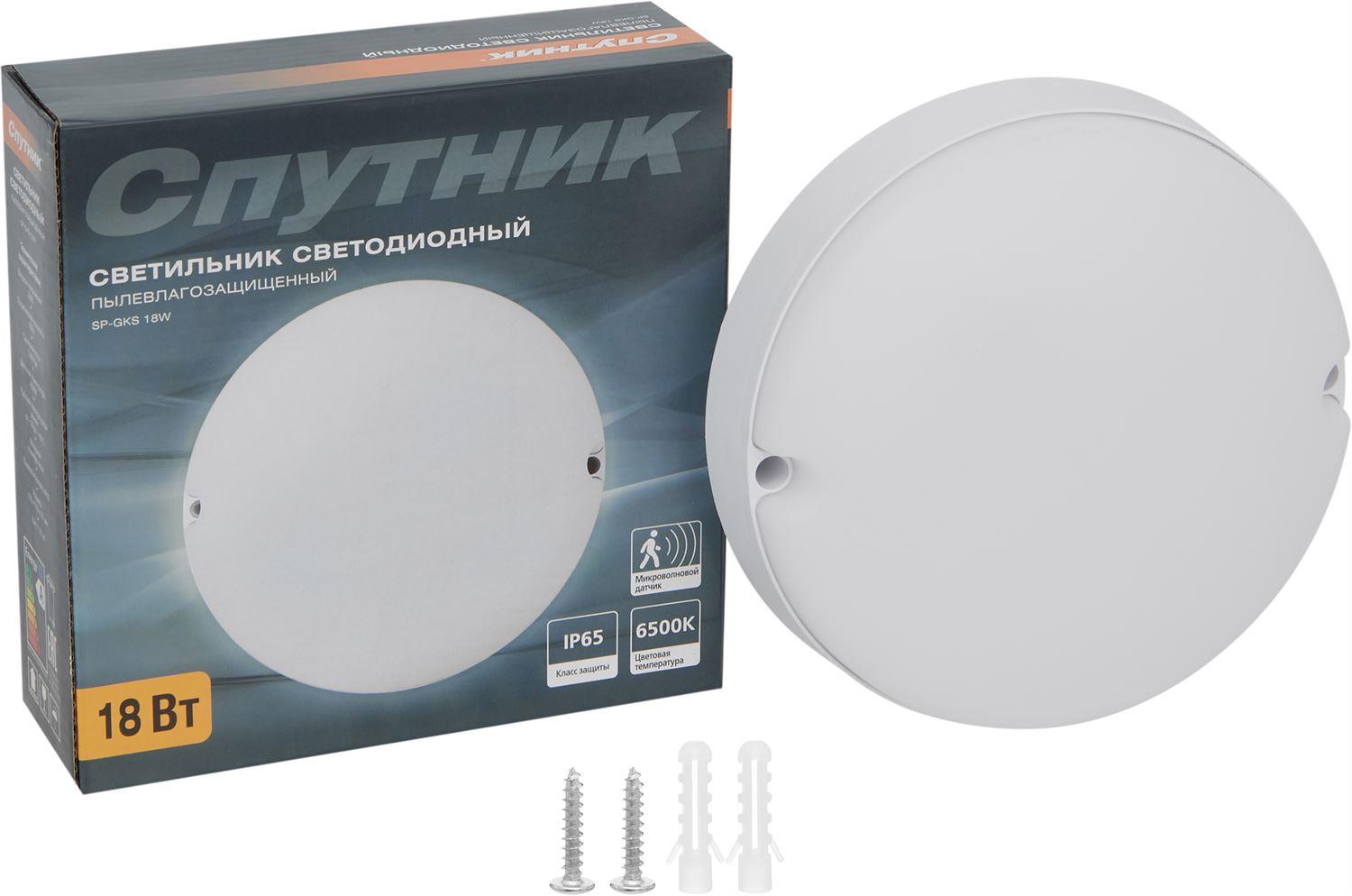   SP-GKS 18W/6500K/IP65 