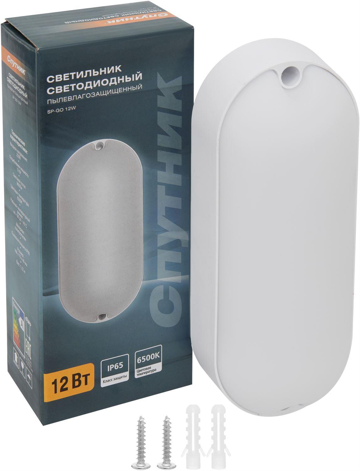   SP-GO 12W/6500K/IP65 