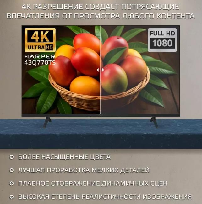  HARPER 43Q770TS 4K UHD SMART TV...