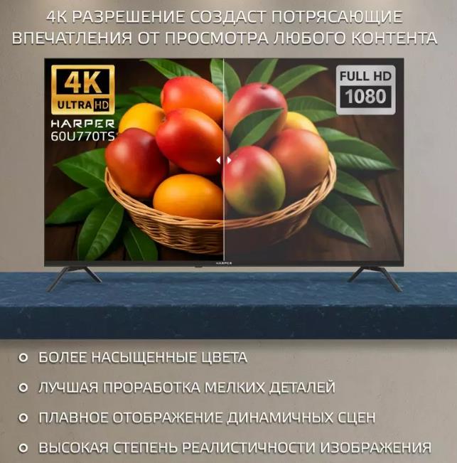 HARPER 60U770TS 4K UHD SMART TV 