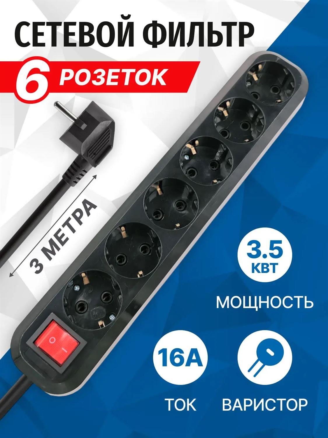  5BITES SP6B-330 6 ��� � 3,0 � ������