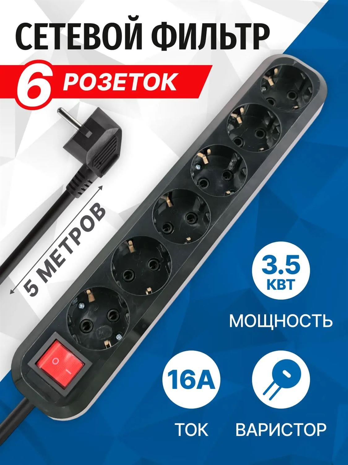  5BITES SP6B-350 6 ��� � 5,0 � ������