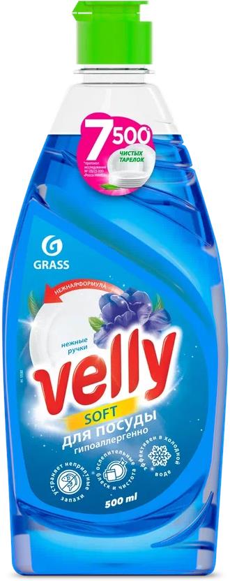  GRASS 125382 Velly ������ ����� (������ 500��)