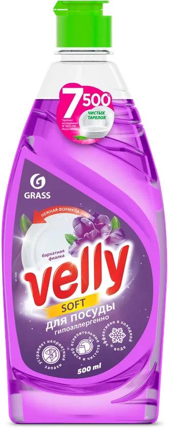  GRASS 125383 Velly ��������� ������ (������ 500��)