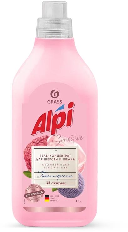  GRASS 125880 ALPI ���������� ��� ������ � ����� (������ 1�)