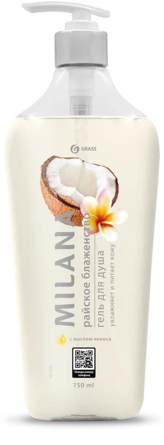  GRASS 125461 MILANA ������� ���������� � ������ ������ (750��)