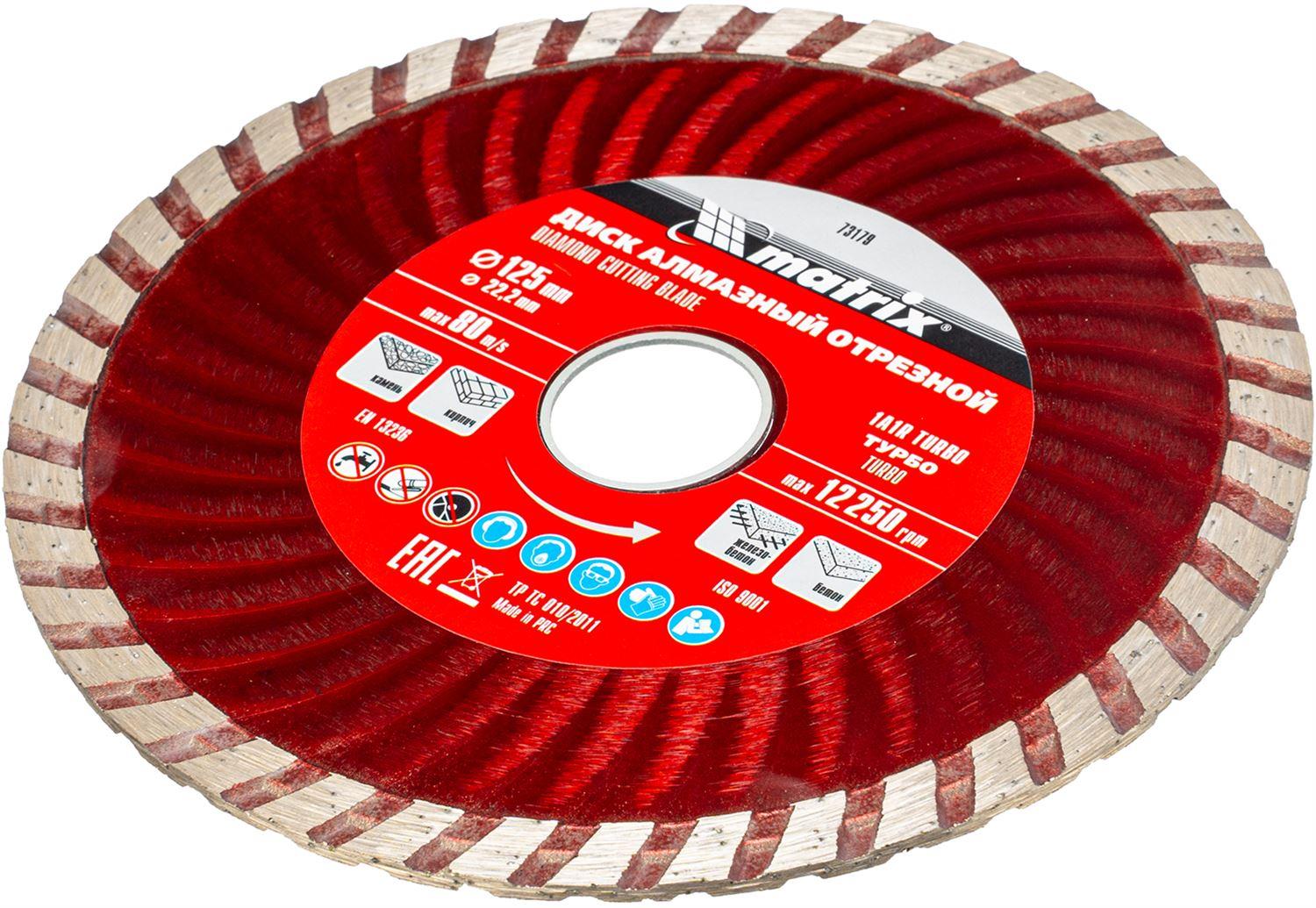  MATRIX ���� ��������, �������� Turbo, 125 � 22.2 ��, ����� ����� Professional