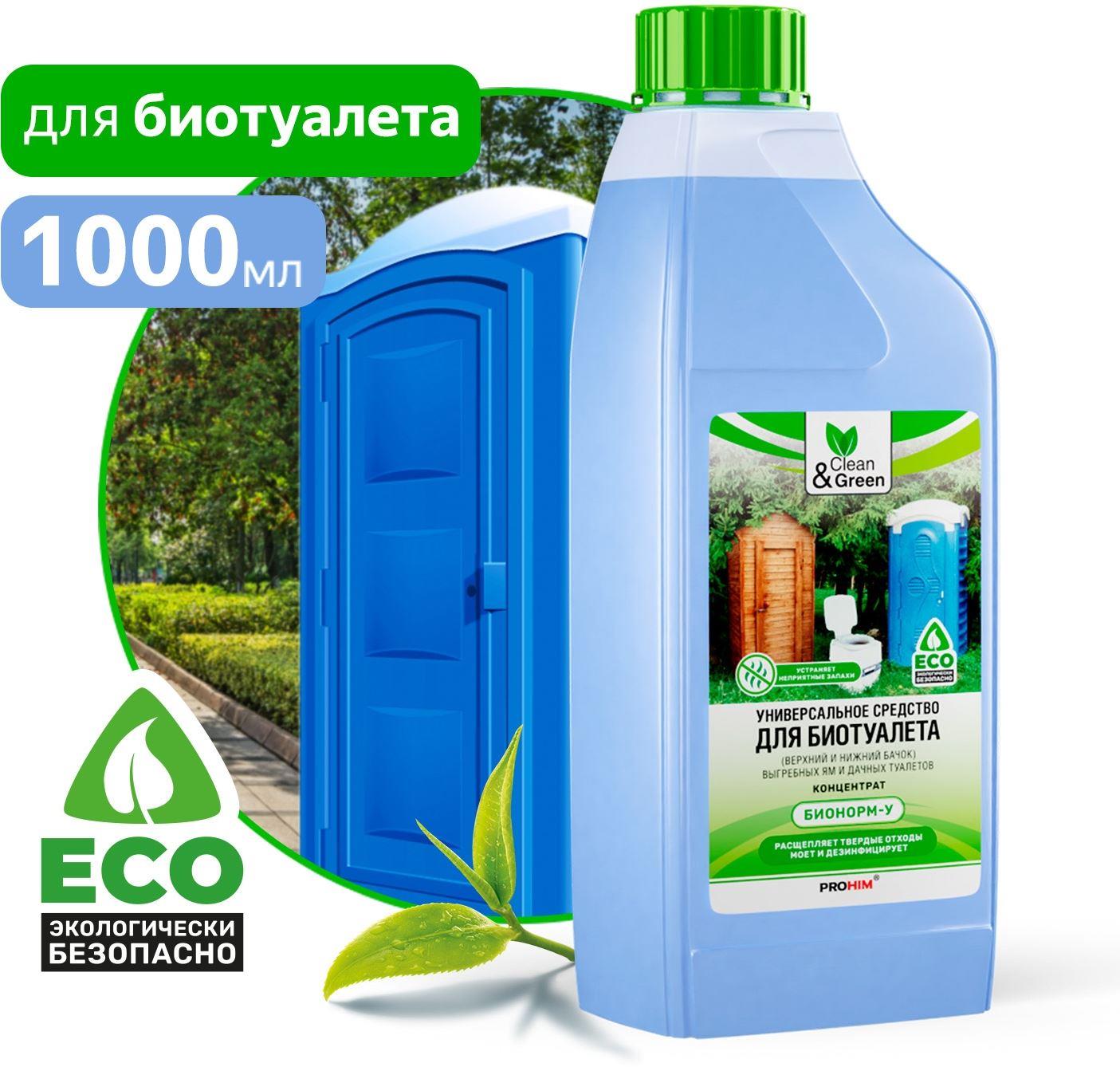  CLEAN&GREEN ������������� �������� ��� ����������� �������-� (����������)